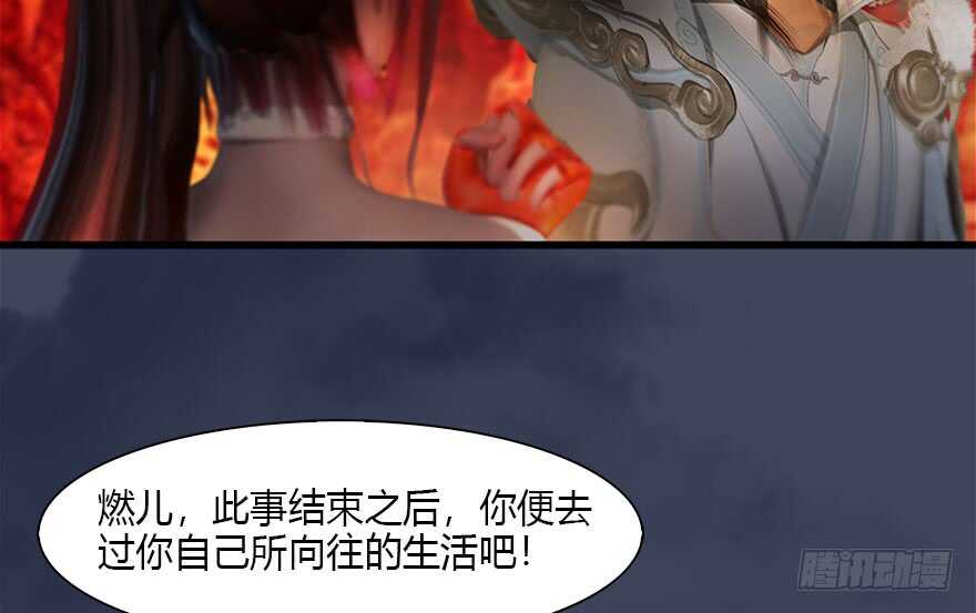110归元诀-堕玄师-漫道文化（第62张）