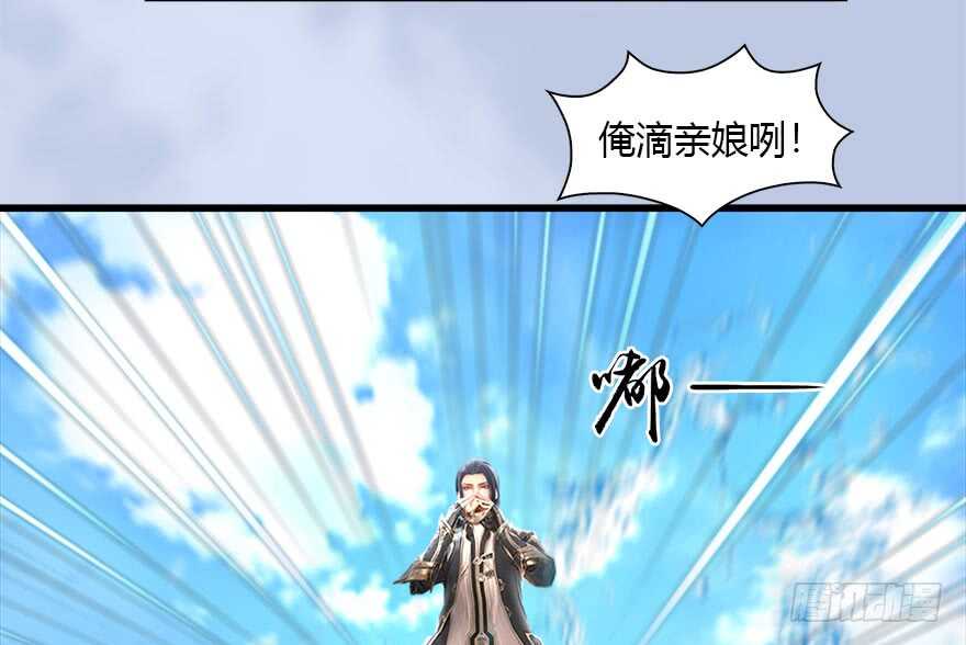 089抵达百灵岛-堕玄师-漫道文化（第12张）