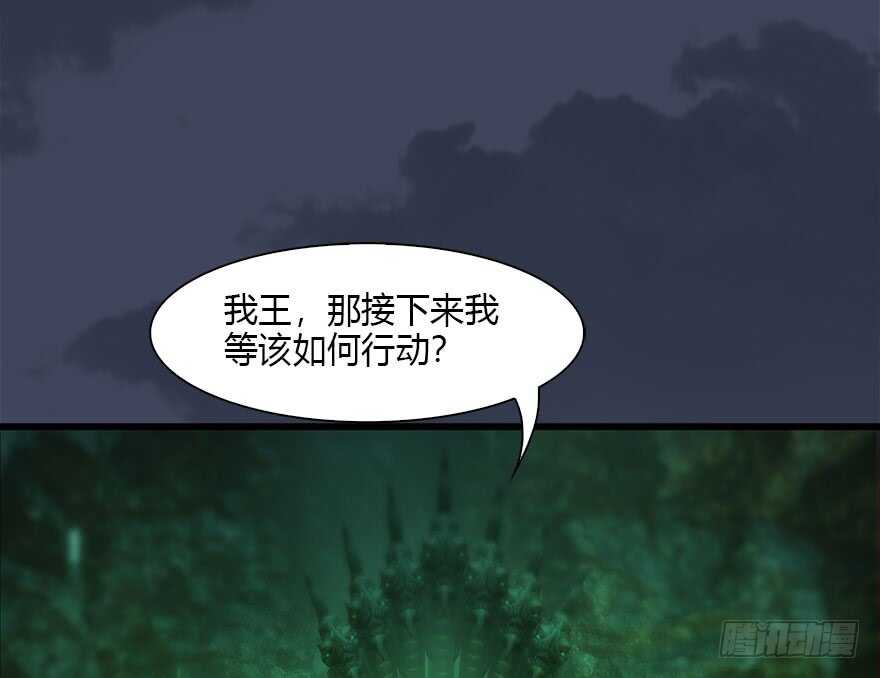 108酒公子VS‘堕’楚越-堕玄师-漫道文化（第10张）