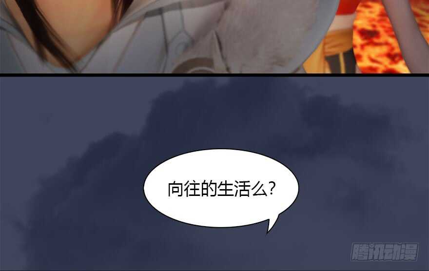 110归元诀-堕玄师-漫道文化（第64张）