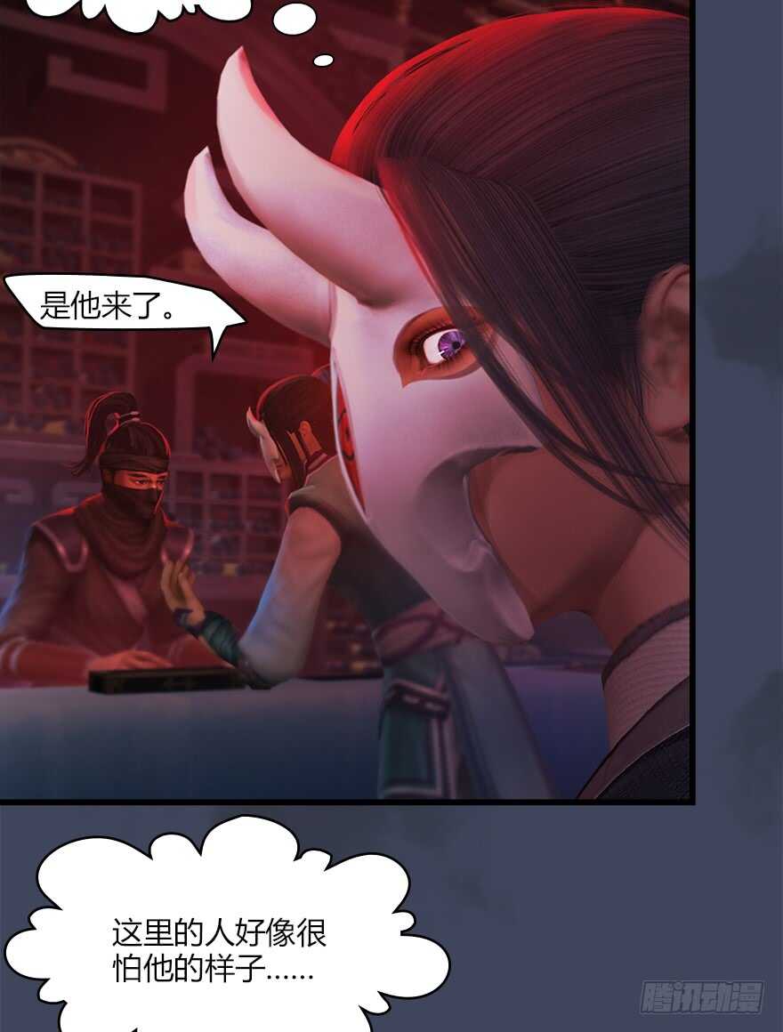 064杀我！！！-堕玄师-漫道文化（第32张）