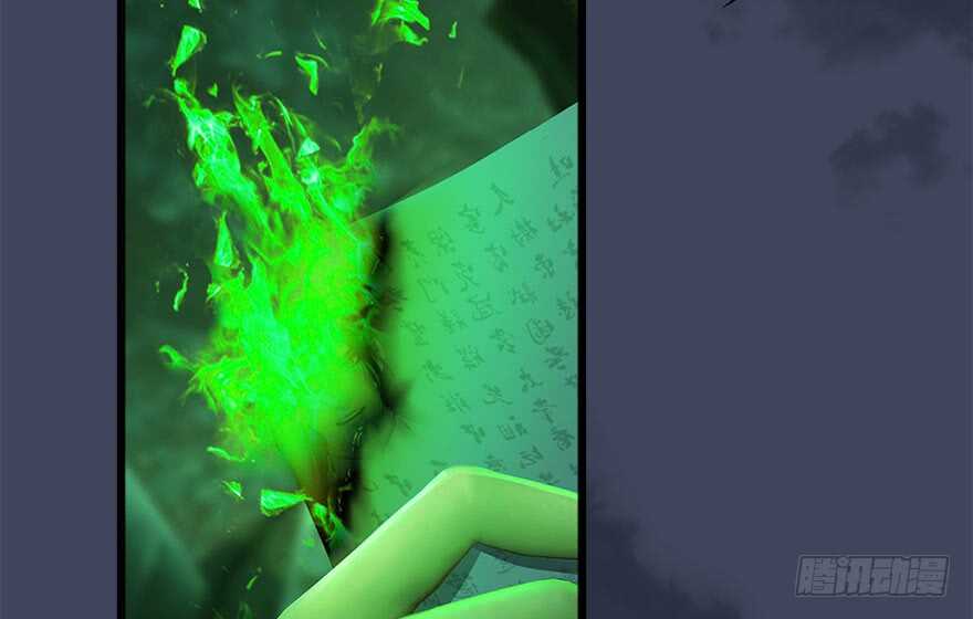 108酒公子VS‘堕’楚越-堕玄师-漫道文化（第13张）