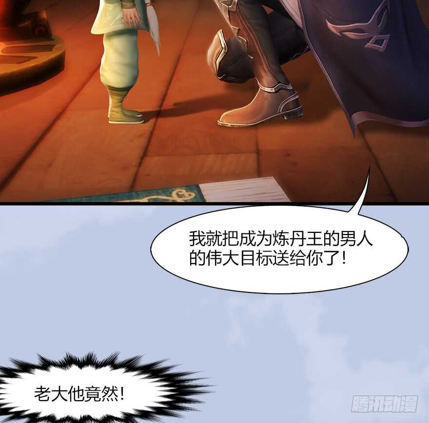 044猫耳？不存在的！-堕玄师-漫道文化（第30张）