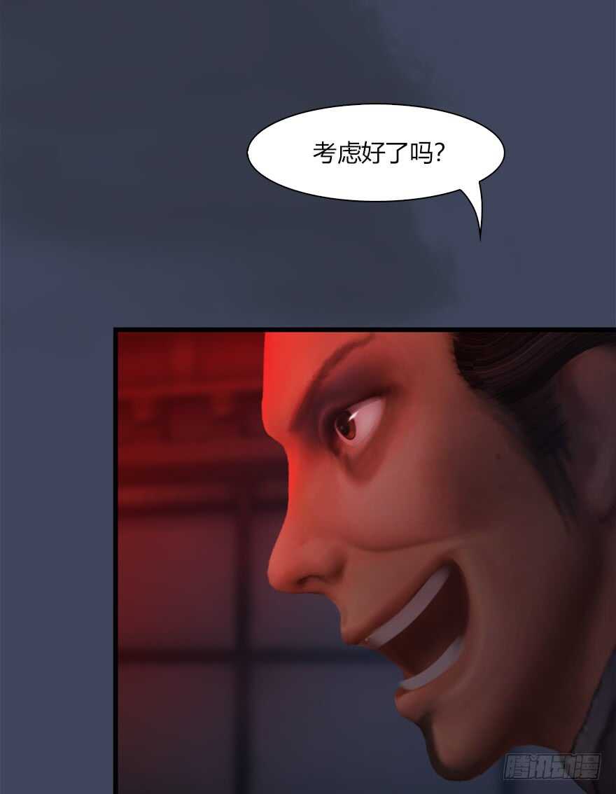064杀我！！！-堕玄师-漫道文化（第36张）