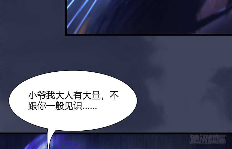 110归元诀-堕玄师-漫道文化（第72张）