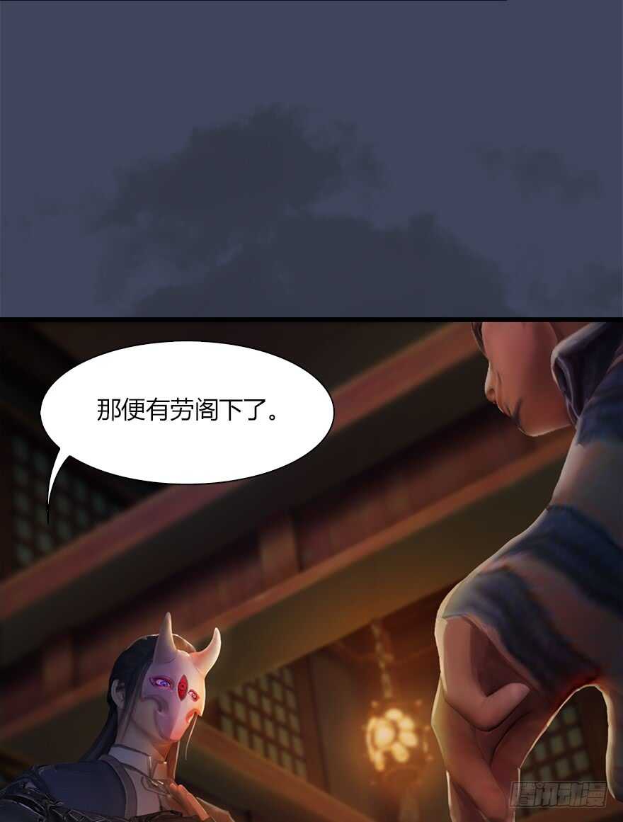 064杀我！！！-堕玄师-漫道文化（第38张）