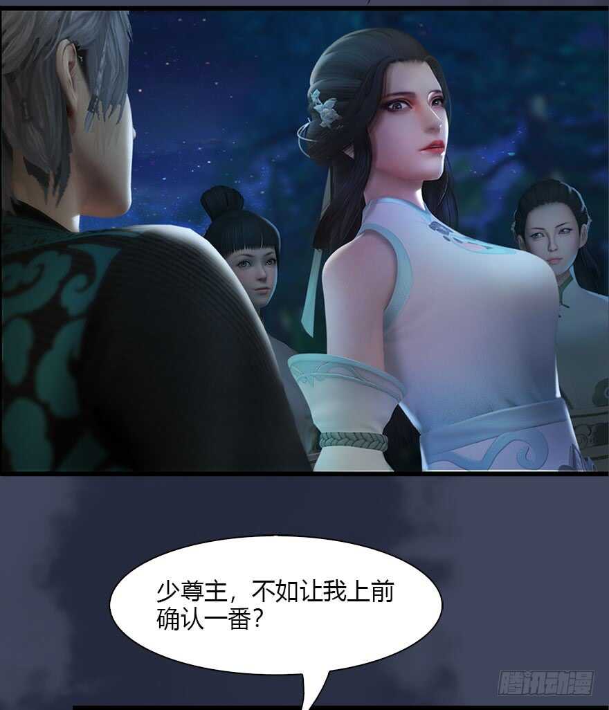 075堕玄师？！-堕玄师-漫道文化（第11张）