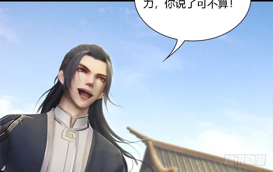 009.楚越VS沈燃-堕玄师-漫道文化（第19张）