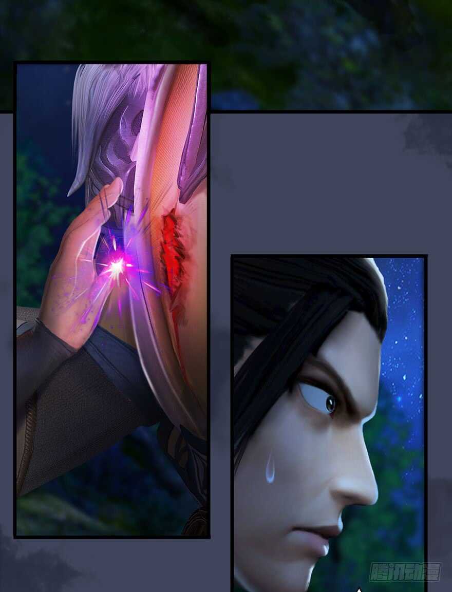 075堕玄师？！-堕玄师-漫道文化（第14张）