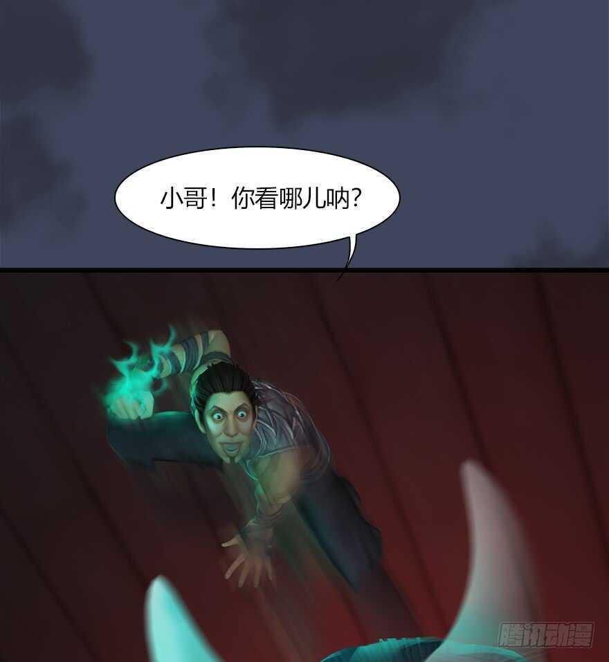 065楚越VS马侯兹（上）-堕玄师-漫道文化（第11张）