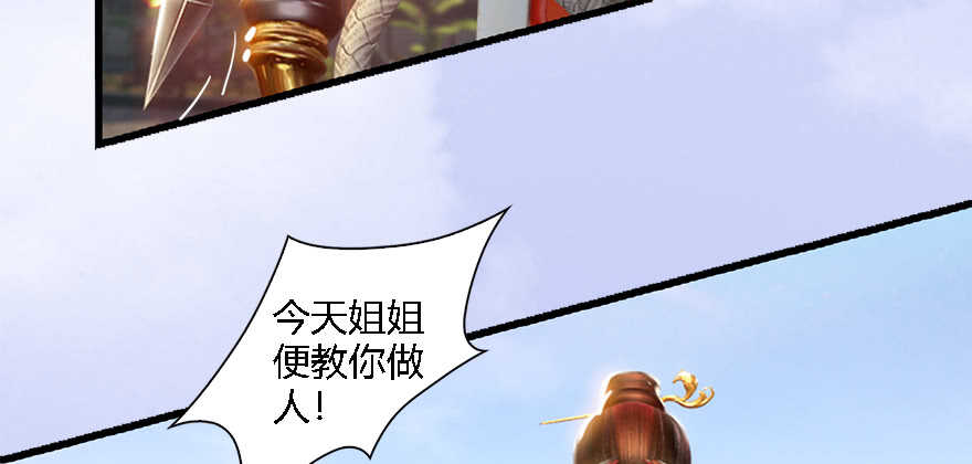 009.楚越VS沈燃-堕玄师-漫道文化（第24张）