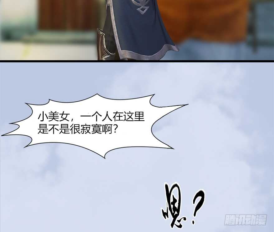 041放开那小萝莉-堕玄师-漫道文化（第7张）