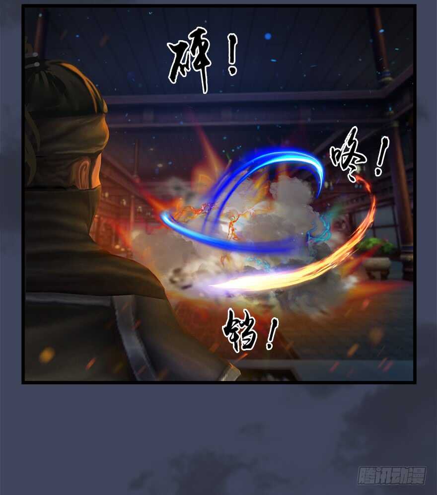 065楚越VS马侯兹（上）-堕玄师-漫道文化（第15张）