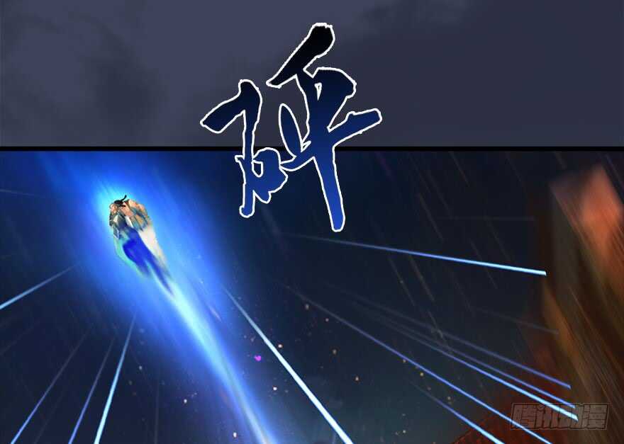123幽冥府袭击尘宵门-堕玄师-漫道文化（第21张）