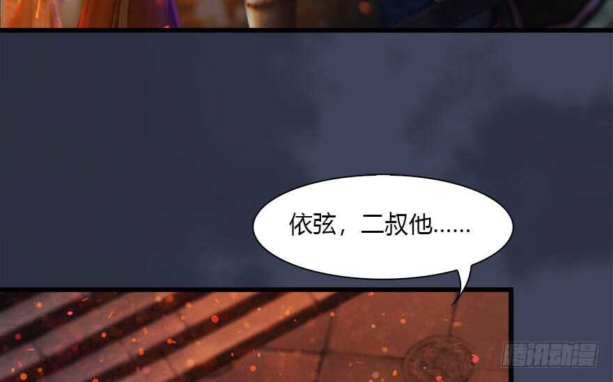 123幽冥府袭击尘宵门-堕玄师-漫道文化（第25张）