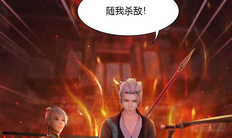 123幽冥府袭击尘宵门-堕玄师-漫道文化（第35张）