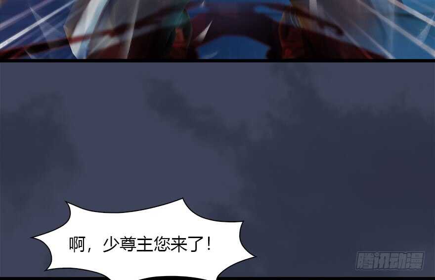 123幽冥府袭击尘宵门-堕玄师-漫道文化（第14张）