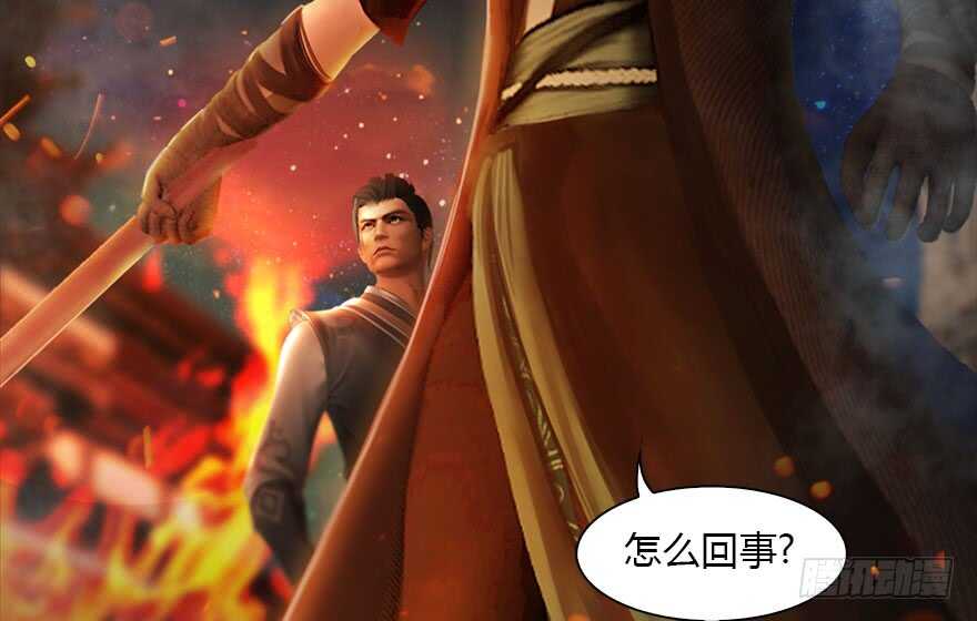 123幽冥府袭击尘宵门-堕玄师-漫道文化（第16张）