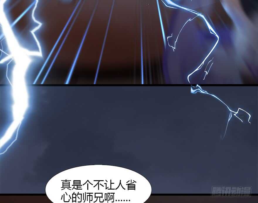 126第二场考验-堕玄师-漫道文化（第14张）