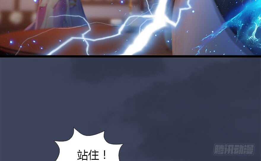 126第二场考验-堕玄师-漫道文化（第16张）