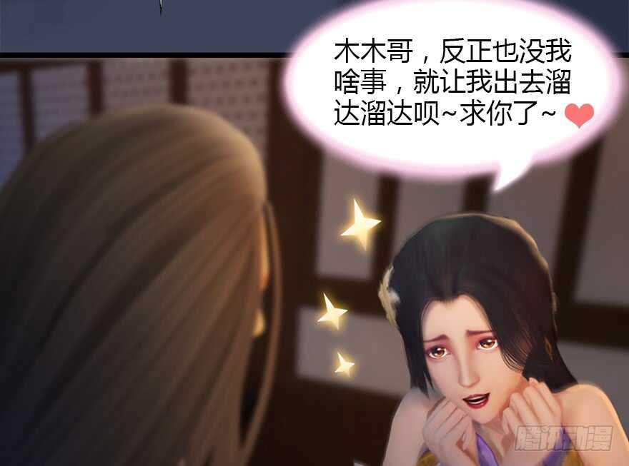 126第二场考验-堕玄师-漫道文化（第18张）