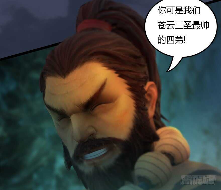 128一生之敌-堕玄师-漫道文化（第20张）