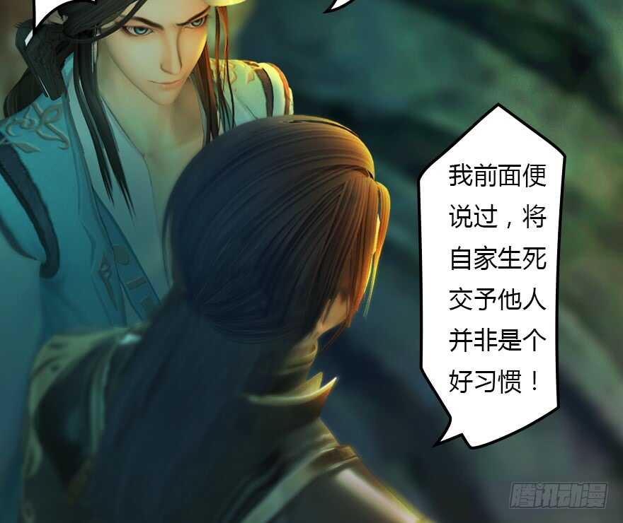 128一生之敌-堕玄师-漫道文化（第26张）