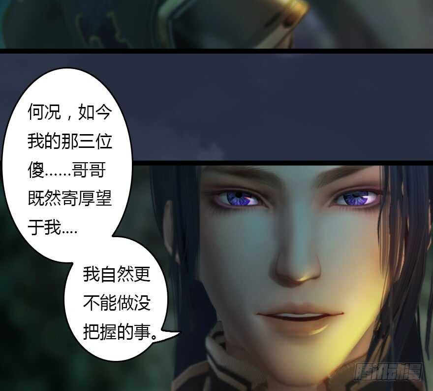 128一生之敌-堕玄师-漫道文化（第27张）