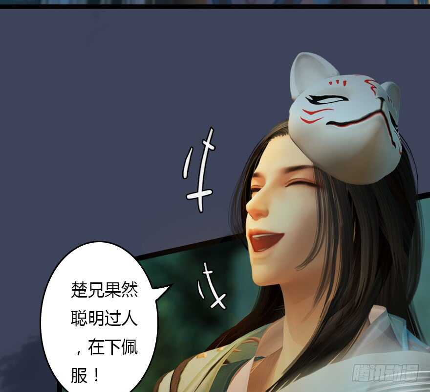 128一生之敌-堕玄师-漫道文化（第30张）