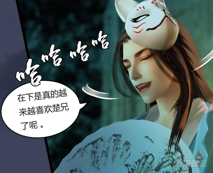 128一生之敌-堕玄师-漫道文化（第35张）