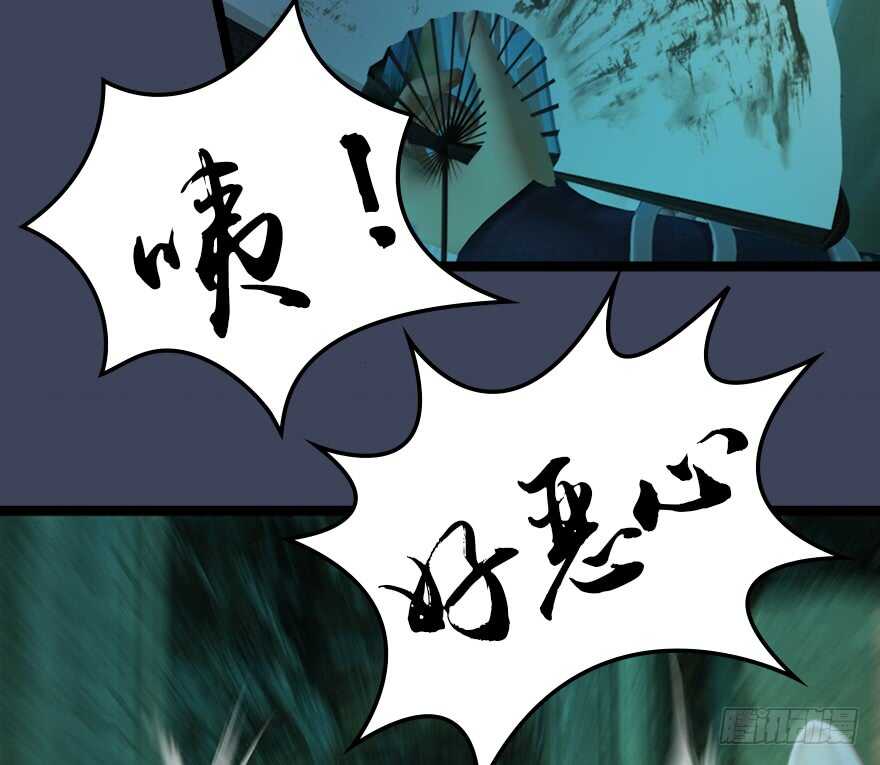 128一生之敌-堕玄师-漫道文化（第36张）