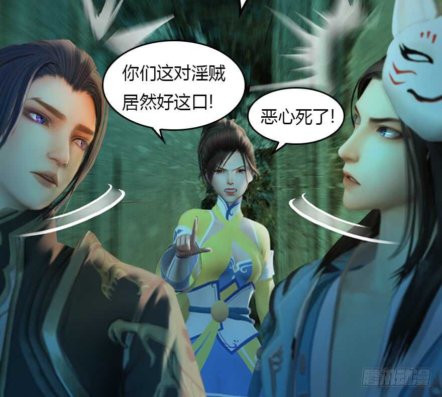 128一生之敌-堕玄师-漫道文化（第37张）
