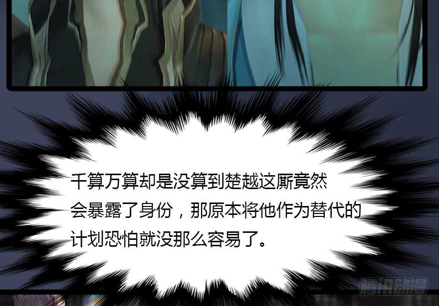 128一生之敌-堕玄师-漫道文化（第39张）