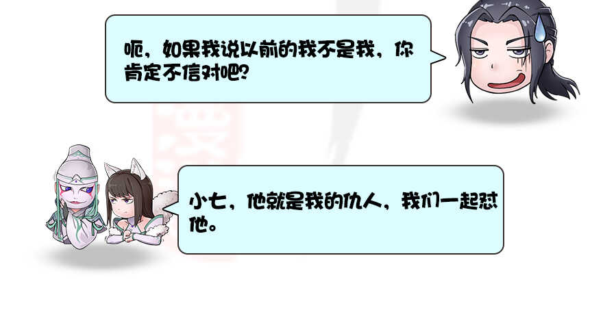 番外非浅小课堂-堕玄师-漫道文化（第14张）