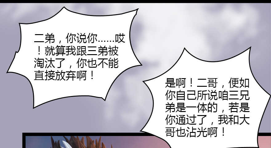 129梵海大能来袭-堕玄师-漫道文化（第7张）