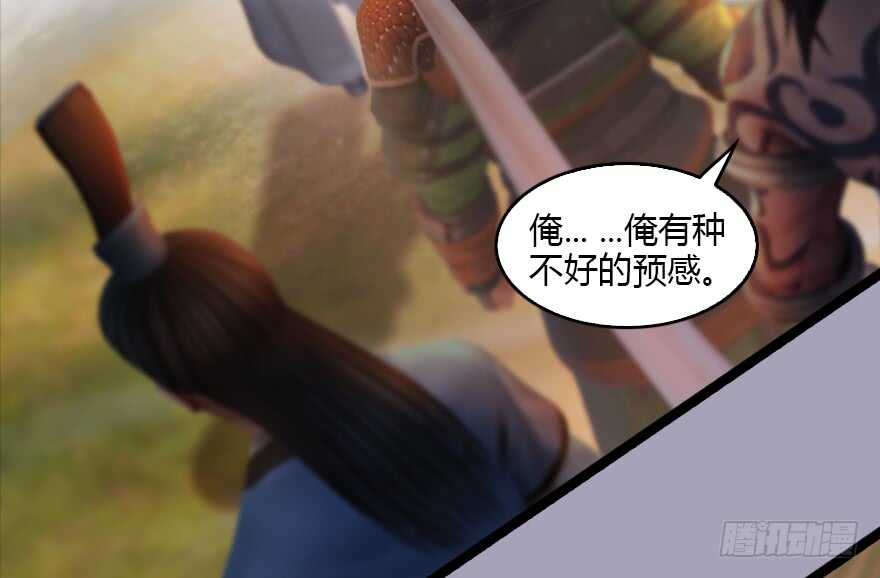 129梵海大能来袭-堕玄师-漫道文化（第55张）
