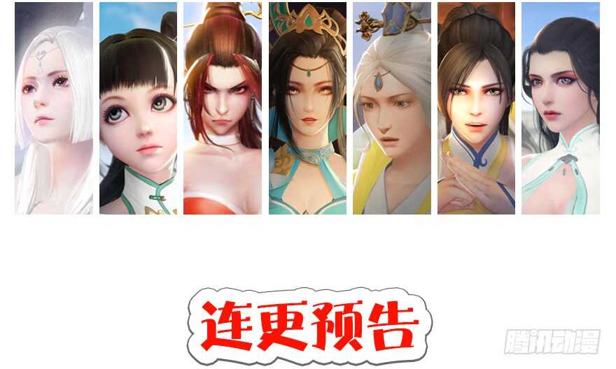 【重要公告】-堕玄师-漫道文化（第12张）