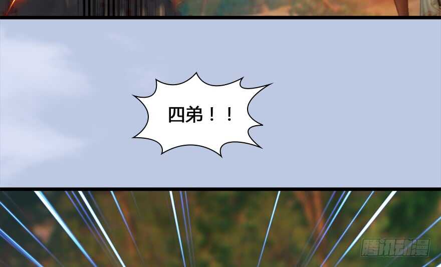 131酒公子VS鬼师（上）-堕玄师-漫道文化（第22张）