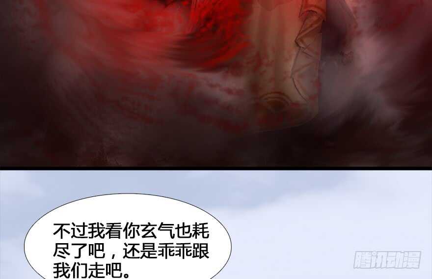 131酒公子VS鬼师（上）-堕玄师-漫道文化（第12张）