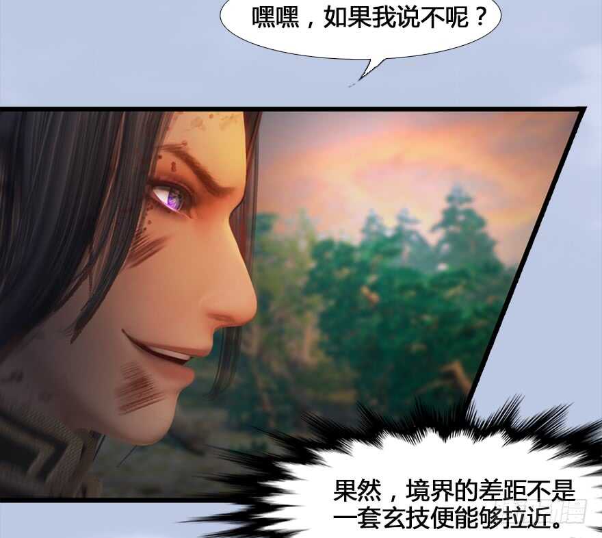 131酒公子VS鬼师（上）-堕玄师-漫道文化（第14张）
