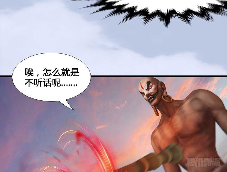 131酒公子VS鬼师（上）-堕玄师-漫道文化（第15张）