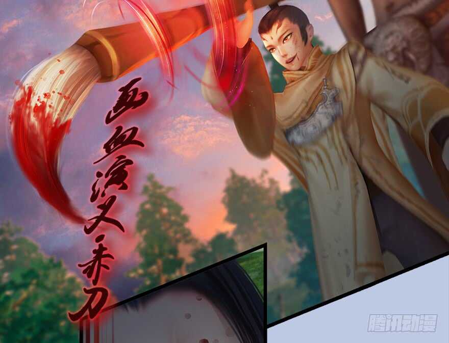 131酒公子VS鬼师（上）-堕玄师-漫道文化（第16张）