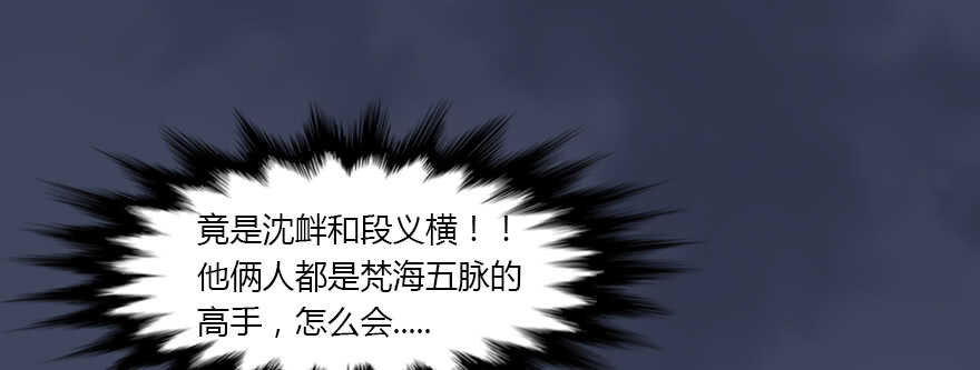 134三圣告别？-堕玄师-漫道文化（第10张）