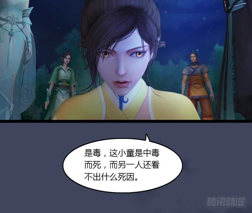 134三圣告别？-堕玄师-漫道文化（第15张）