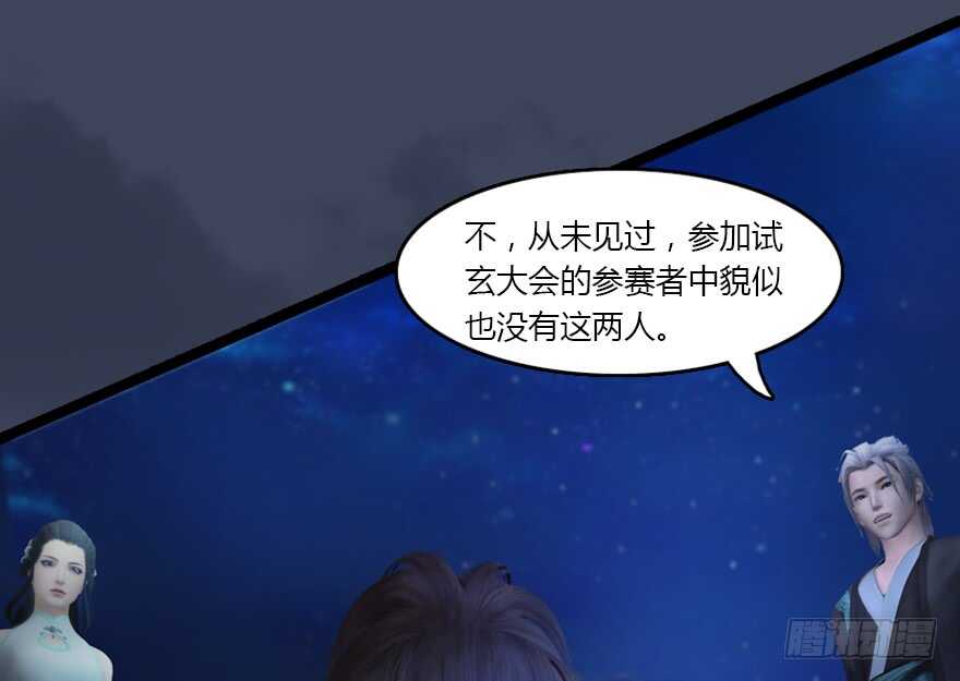 134三圣告别？-堕玄师-漫道文化（第14张）