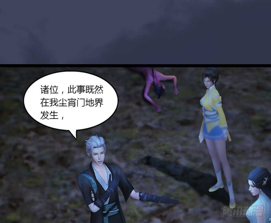 134三圣告别？-堕玄师-漫道文化（第16张）