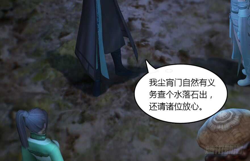 134三圣告别？-堕玄师-漫道文化（第17张）