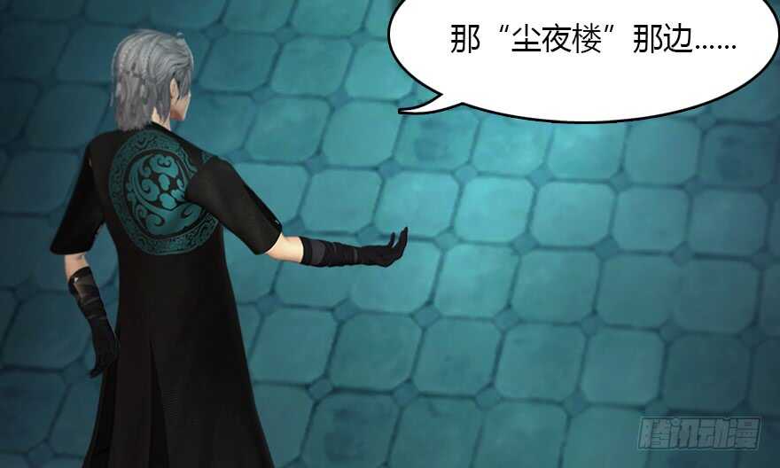 135遇见冬至雪-堕玄师-漫道文化（第20张）