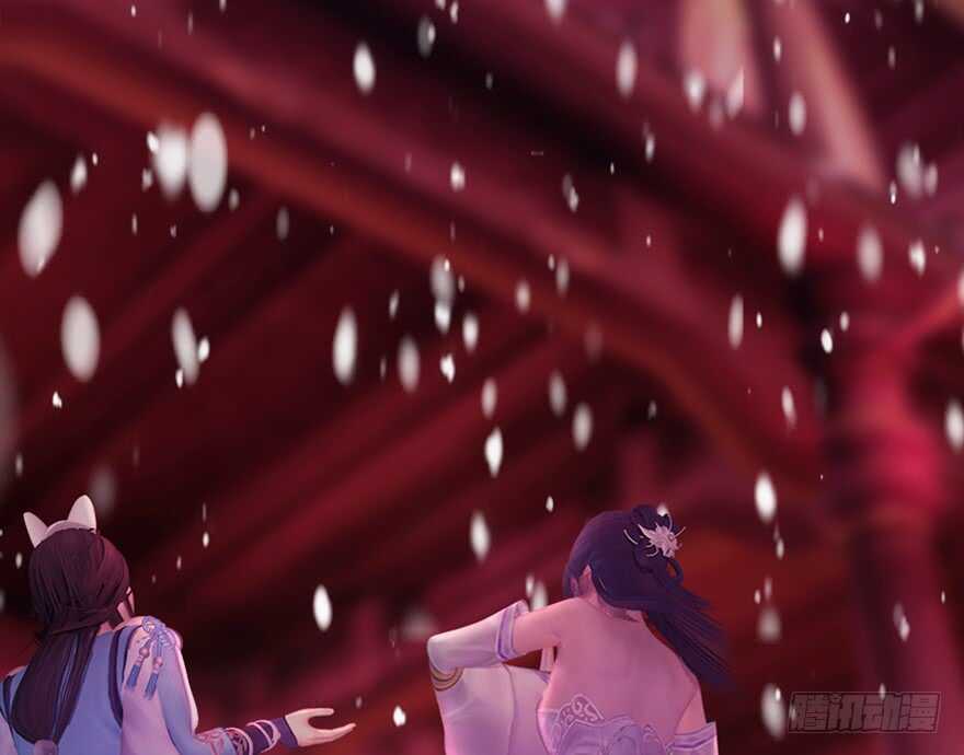 136双修（上）-堕玄师-漫道文化（第31张）