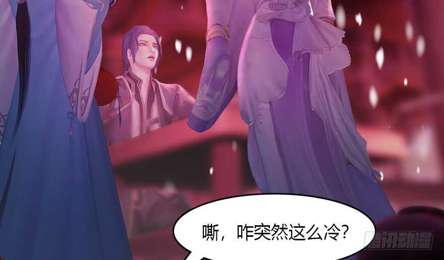 136双修（上）-堕玄师-漫道文化（第32张）